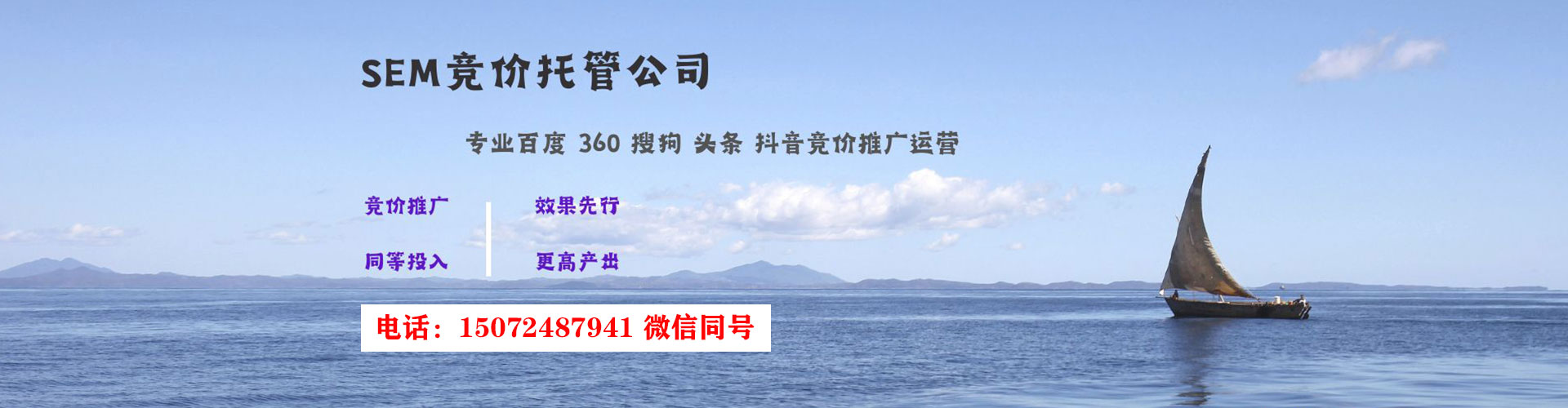 滨海新竞价代运营