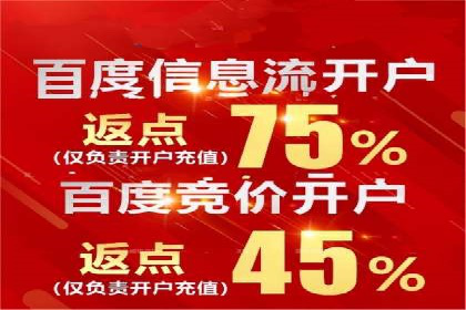 竞价推广开户成本分析：成功案例教你如何降低